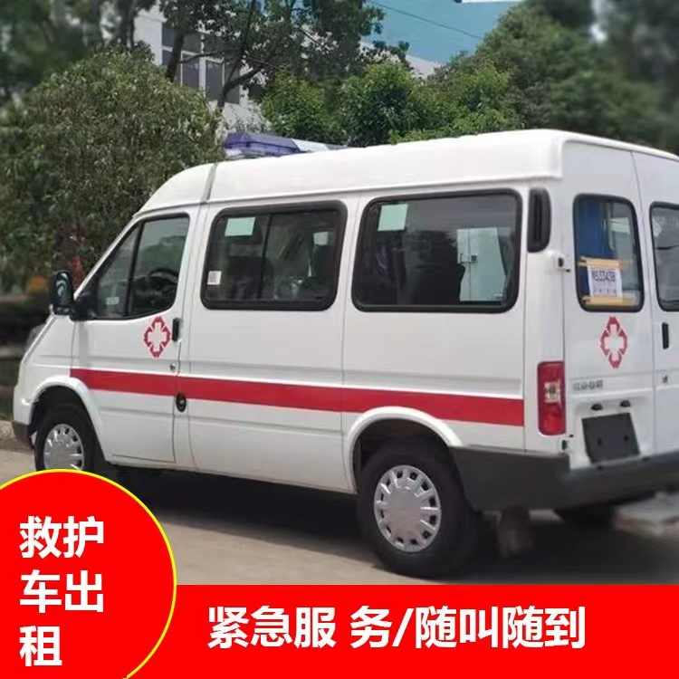 高要重症监护救护车出租护送